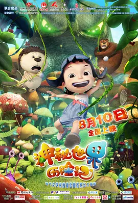 老板和下属的危险关系